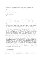 사회복지법제 중 5대 사회보험에서 관심분야 한가지를 선택하여 법률의 의미와 쟁점-1