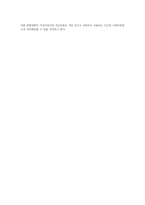 사회복지법제 중 5대 사회보험에서 관심분야 한가지를 선택하여 법률의 의미와 쟁점-4