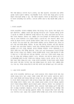 우리나라와 외국의 보육정책을 간단하게 비교하고, 우리나라 보육정책에서 보안하고 싶은 사항이 있다면 자유롭게 서술해보시오-2