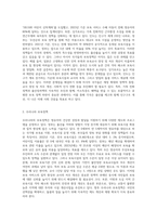 우리나라와 외국의 보육정책을 간단하게 비교하고, 우리나라 보육정책에서 보안하고 싶은 사항이 있다면 자유롭게 서술해보시오-4