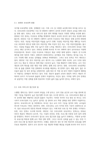 우리나라와 외국의 보육정책을 간단하게 비교하고, 우리나라 보육정책에서 보안하고 싶은 사항이 있다면 자유롭게 서술해보시오-5