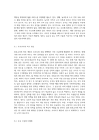 우리나라와 외국의 보육정책을 간단하게 비교하고, 우리나라 보육정책에서 보안하고 싶은 사항이 있다면 자유롭게 서술해보시오-7