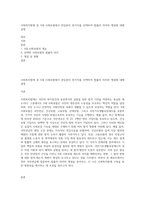 사회복지법제 중 5대 사회보험에서 관심분야 한가지를 선택하여 법률의 의미와 쟁점에 대해 설명-1
