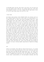 사회복지법제 중 5대 사회보험에서 관심분야 한가지를 선택하여 법률의 의미와 쟁점에 대해 설명-3