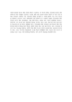 사회복지법제 중 5대 사회보험에서 관심분야 한가지를 선택하여 법률의 의미와 쟁점에 대해 설명-4