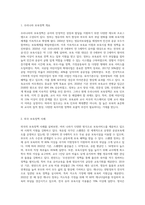 우리나라와 외국의 보육정책을 간단하게 비교하고, 우리나라 보육정책에서 보완하고 싶은 사항이 있다면 자유롭게 서술-2