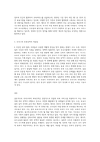 우리나라와 외국의 보육정책을 간단하게 비교하고, 우리나라 보육정책에서 보완하고 싶은 사항이 있다면 자유롭게 서술-3