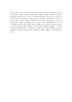 우리나라와 외국의 보육정책을 간단하게 비교하고, 우리나라 보육정책에서 보완하고 싶은 사항이 있다면 자유롭게 서술-4