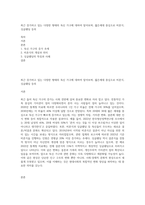 최근 증가하고 있는 다양한 형태의 독신 가구에 대하여 알아보며, 젊은세대 중심으로 비혼식, 싱글웨딩 등의-1