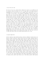 최근 증가하고 있는 다양한 형태의 독신 가구에 대하여 알아보며, 젊은세대 중심으로 비혼식, 싱글웨딩 등의-2