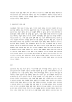 최근 증가하고 있는 다양한 형태의 독신 가구에 대하여 알아보며, 젊은세대 중심으로 비혼식, 싱글웨딩 등의-3