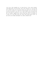 최근 증가하고 있는 다양한 형태의 독신 가구에 대하여 알아보며, 젊은세대 중심으로 비혼식, 싱글웨딩 등의-4