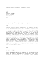 1945년부터 1948년까지” 이승만과 김구의 활동을 비교하여 서술하시오-1