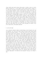 1945년부터 1948년까지” 이승만과 김구의 활동을 비교하여 서술하시오-2