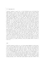 1945년부터 1948년까지” 이승만과 김구의 활동을 비교하여 서술하시오-3