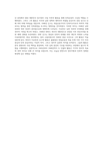 1945년부터 1948년까지” 이승만과 김구의 활동을 비교하여 서술하시오-4