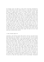 사회복지법제 중 5대 사회보험에서 관심분야 한가지를 선택하여 법률의 의미와 쟁점에 대해 설명하세요-2