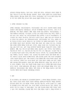 사회복지법제 중 5대 사회보험에서 관심분야 한가지를 선택하여 법률의 의미와 쟁점에 대해 설명하세요-3
