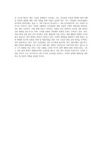 사회복지법제 중 5대 사회보험에서 관심분야 한가지를 선택하여 법률의 의미와 쟁점에 대해 설명하세요-4