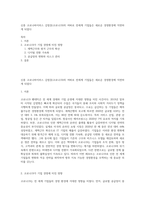 신종 코로나바이러스 감염증(코로나19)의 여파로 전세계 기업들은 새로운 경영환경에 직면하게 되었다-1