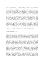 신종 코로나바이러스 감염증(코로나19)의 여파로 전세계 기업들은 새로운 경영환경에 직면하게 되었다-2