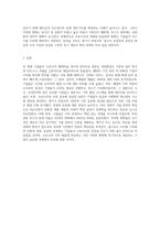 신종 코로나바이러스 감염증(코로나19)의 여파로 전세계 기업들은 새로운 경영환경에 직면하게 되었다-4