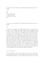 최근 증가하고 있는 다양한 형태의 독신 가구에 대하여 알아보며, 젊은세대 중심으로 비혼식, 싱글웨딩-1