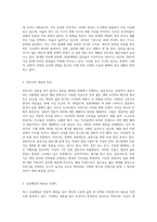 최근 증가하고 있는 다양한 형태의 독신 가구에 대하여 알아보며, 젊은세대 중심으로 비혼식, 싱글웨딩-2