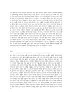 최근 증가하고 있는 다양한 형태의 독신 가구에 대하여 알아보며, 젊은세대 중심으로 비혼식, 싱글웨딩-3
