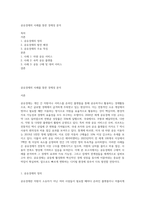 공유경제의 사례를 통한 경제성 분석-1
