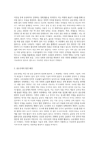 공유경제의 사례를 통한 경제성 분석-2