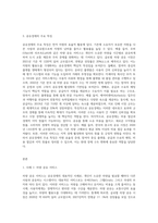 공유경제의 사례를 통한 경제성 분석-3