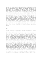 공유경제의 사례를 통한 경제성 분석-5