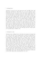 사회복지법제) 국민연금법에 대해 논하시오-2