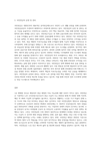 사회복지법제) 국민연금법에 대해 논하시오-3