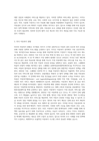 우리나라와 외국의 아동복지 관련 영역의 현황을 살펴보고 차이점을 비교하여 앞으로의 과제와 전망에 대해-3