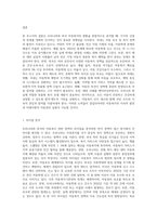 우리나라와 외국의 아동복지 관련 영역의 현황을 살펴보고 차이점을 비교하여 앞으로의 과제와 전망에 대해-4