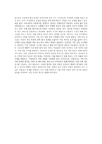 우리나라와 외국의 아동복지 관련 영역의 현황을 살펴보고 차이점을 비교하여 앞으로의 과제와 전망에 대해-6