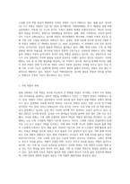 현대사회의 변화된 가족 기능이 학습자 가족에서는 어떻게 나타나는지 실제 사례 3가지 이상을 제시-2