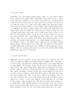 현대사회의 변화된 가족 기능이 학습자 가족에서는 어떻게 나타나는지 실제 사례 3가지 이상을 제시-3