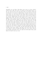 현대사회의 변화된 가족 기능이 학습자 가족에서는 어떻게 나타나는지 실제 사례 3가지 이상을 제시-4