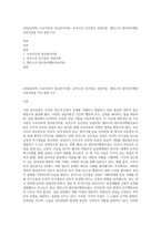 (상담심리학) 프로이트의 정신분석이론, 로저스의 인간중심 상담이론, 엘리스의 합리정서행동치료이론을 비교·설명 (13)-1