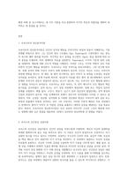 (상담심리학) 프로이트의 정신분석이론, 로저스의 인간중심 상담이론, 엘리스의 합리정서행동치료이론을 비교·설명 (13)-2