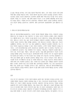 (상담심리학) 프로이트의 정신분석이론, 로저스의 인간중심 상담이론, 엘리스의 합리정서행동치료이론을 비교·설명 (13)-3