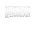 (상담심리학) 프로이트의 정신분석이론, 로저스의 인간중심 상담이론, 엘리스의 합리정서행동치료이론을 비교·설명 (13)-4
