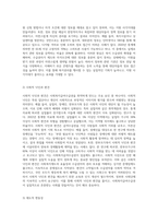 사회복지법제) 사회복지급여수급권은 무엇이며, 왜 중요한지, 그리고 이러한 권리의 취약성 4가지에 대해 과제를 작성하시오-4