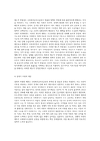 사회복지법제) 사회복지급여수급권은 무엇이며, 왜 중요한지, 그리고 이러한 권리의 취약성 4가지에 대해 과제를 작성하시오-5