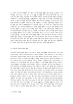 사회복지법제) 사회복지법의 개념과 우리나라 사회복지법의 체계에 대해 설명하시오-2