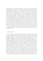 사회복지법제) 사회복지법의 개념과 우리나라 사회복지법의 체계에 대해 설명하시오-3