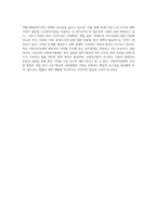 사회복지법제) 사회복지법의 개념과 우리나라 사회복지법의 체계에 대해 설명하시오-5